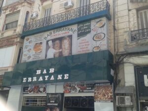مطعم باب الريان وهران