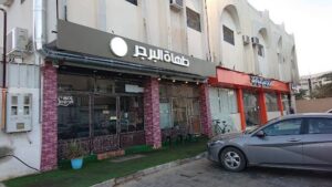 مطعم طهاة البرجر العلا