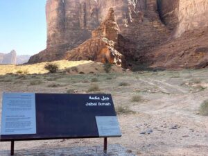 جبل عكمة العلا