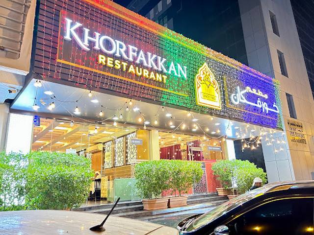 افضل مطاعم خورفكان
