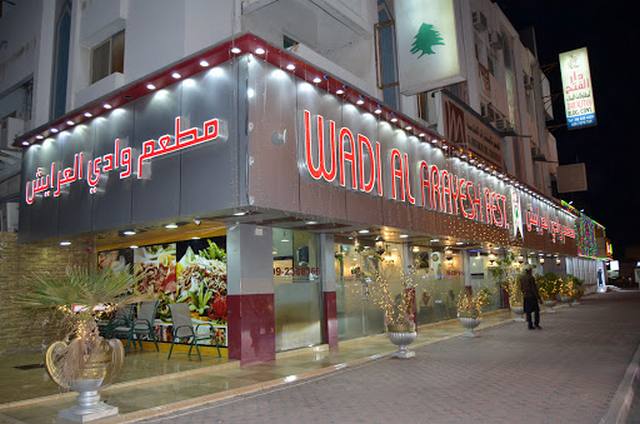 مطاعم خورفكان للغداء