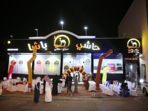 مطعم حاشي باشا الخفجي