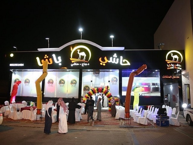 مطعم حاشي باشا الخفجي