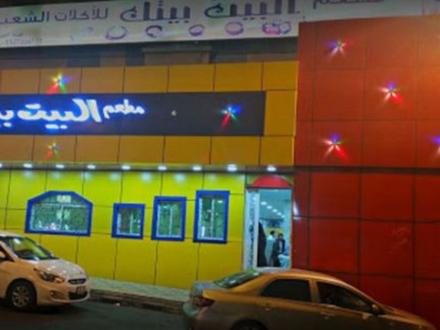 افضل مطاعم ابها