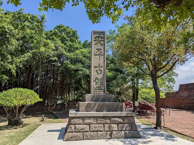 Anping Old Fort Tainan