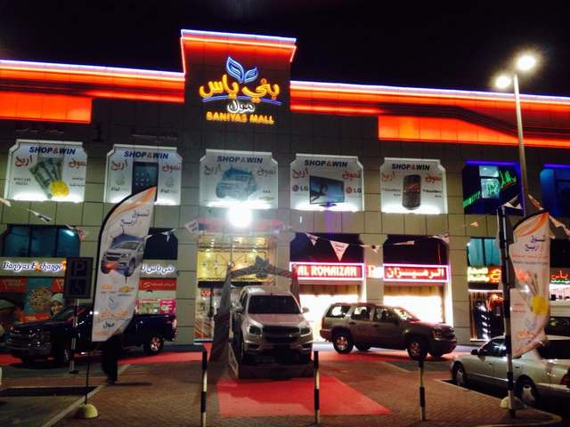Bani Yas Mall