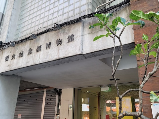 top museums in Taipei