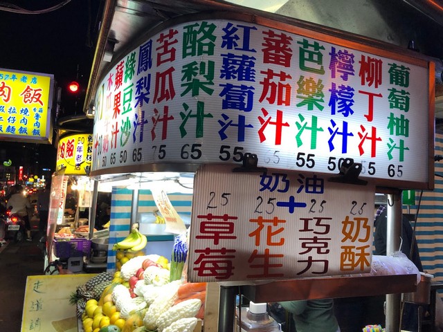 Zhonghua Night Market in Taichung