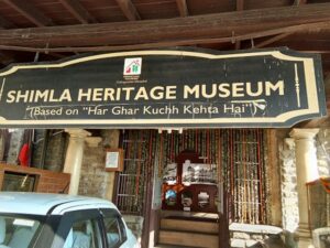 متحف شيملا - Shimla Museum