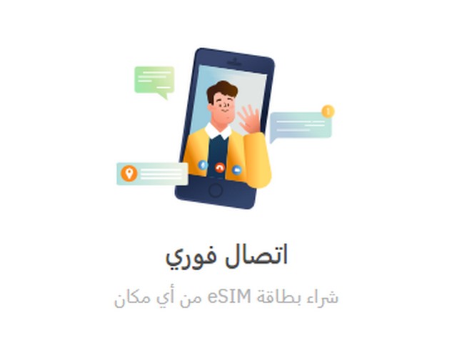 شريحة الكترونية