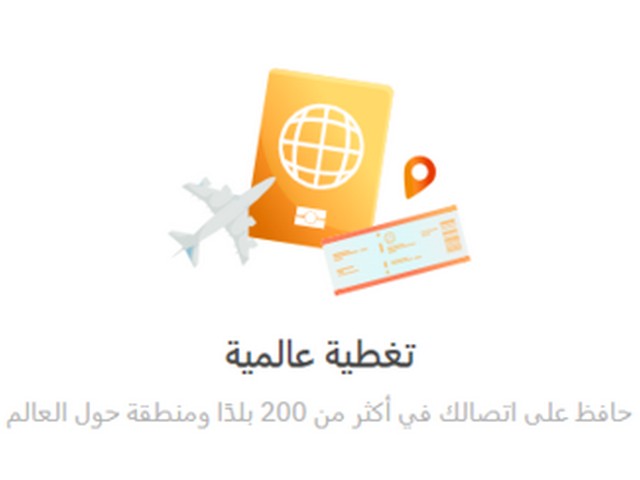 تفعيل شريحة eSIM