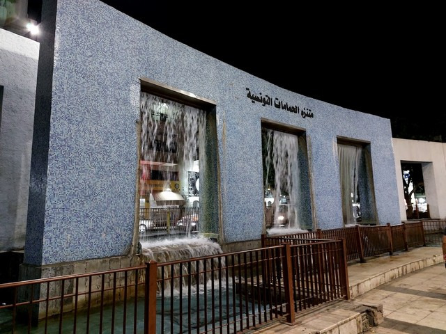 Tunisian Hammamet Gardens Aqaba