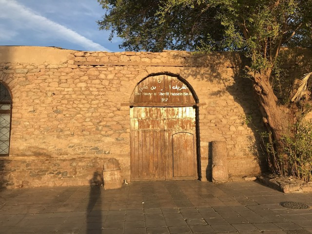 Aqaba Museum
