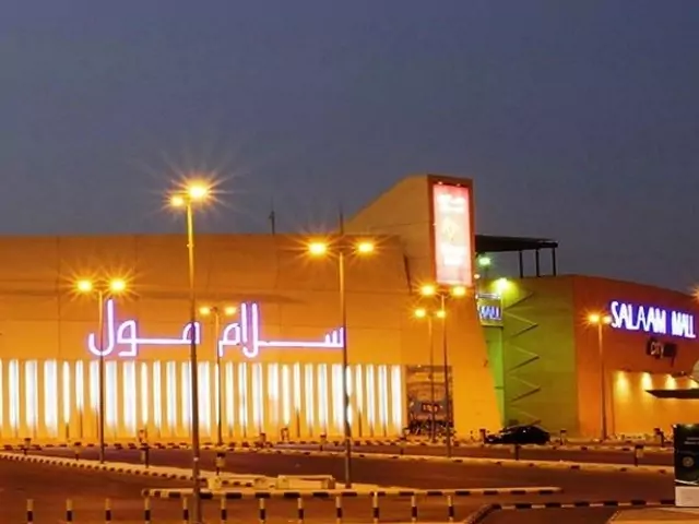 سلام مول الرياض