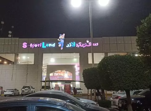 اماكن الترفيه في الرياض
