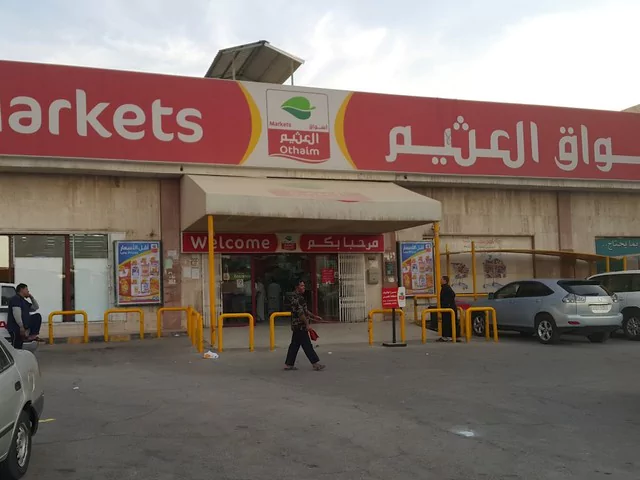 التسوق في الرياض